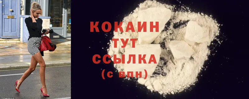 ссылка на мегу рабочий сайт сайты даркнета состав КОКАИН Колумбийский Ак-Довурак