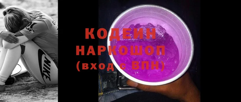 Кодеиновый сироп Lean Purple Drank  Ак-Довурак 