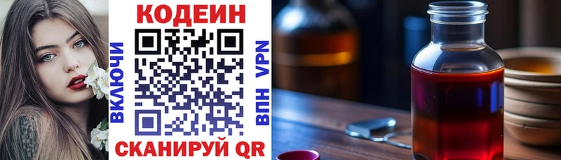 Кодеин Purple Drank  Ак-Довурак 