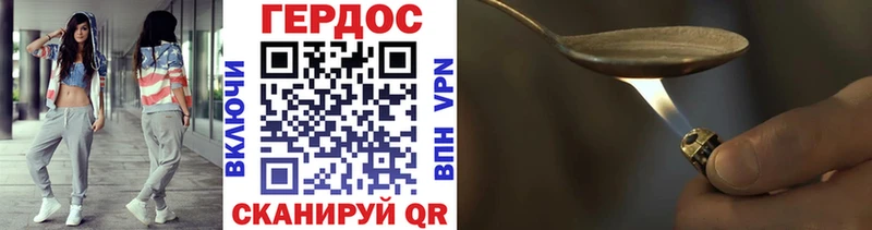 ГЕРОИН белый  блэк спрут ТОР  Ак-Довурак 