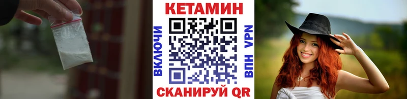 КЕТАМИН VHQ  где купить наркоту  Ак-Довурак 