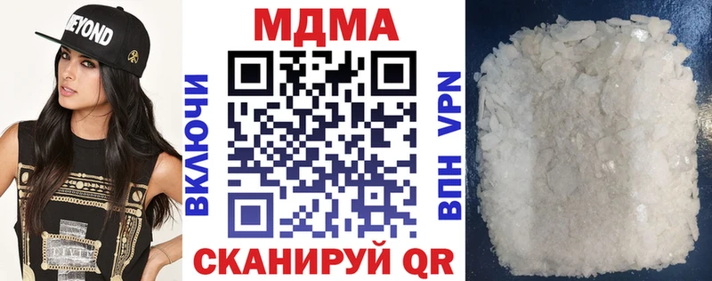 МДМА кристаллы  цена наркотик  Ак-Довурак 