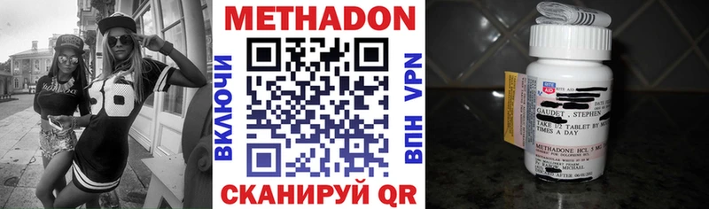 МЕТАДОН белоснежный  Ак-Довурак 